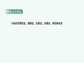 《子路、曾皙、冉有、公西华侍坐》《齐桓晋文之事》《庖丁解牛》课件PPT