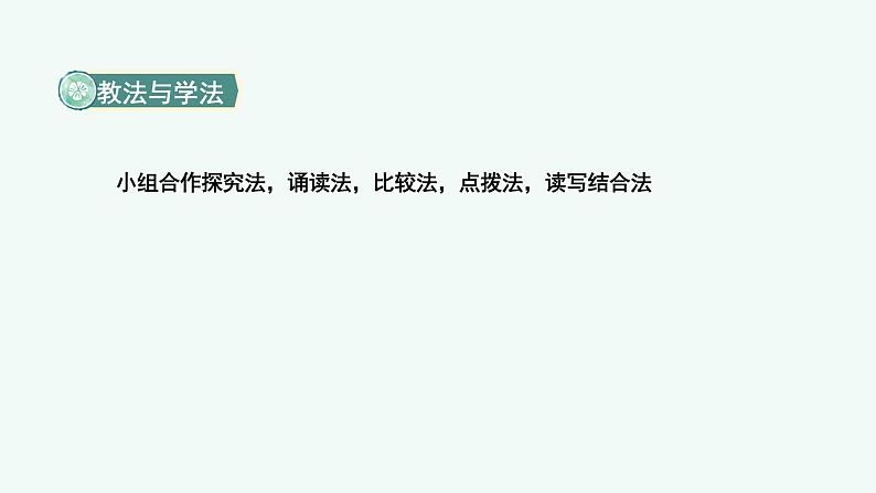 《子路、曾皙、冉有、公西华侍坐》《齐桓晋文之事》《庖丁解牛》课件PPT第4页