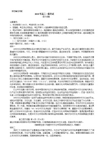 2022-2023学年山东省菏泽市高三下学期2月一模试题语文试题含答案