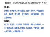 《蜀相》課件 2022-2023學(xué)年統(tǒng)編版高中語(yǔ)文選擇性必修下冊(cè)