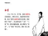 《蜀相》課件 2022-2023學(xué)年統(tǒng)編版高中語(yǔ)文選擇性必修下冊(cè)