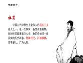 《蜀相》課件 2022-2023學(xué)年統(tǒng)編版高中語(yǔ)文選擇性必修下冊(cè)