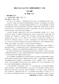 2023雅安高二上学期期末考试语文含解析