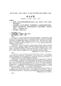 云南省德宏州2022-2023学年高一上学期期末教学质量统一监测语文试题