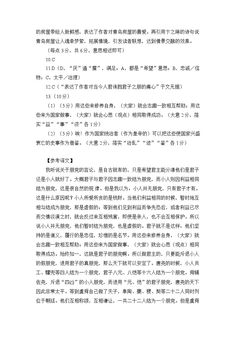 2023届四川省成都市第七中学高三下学期二诊模拟考试语文试题02