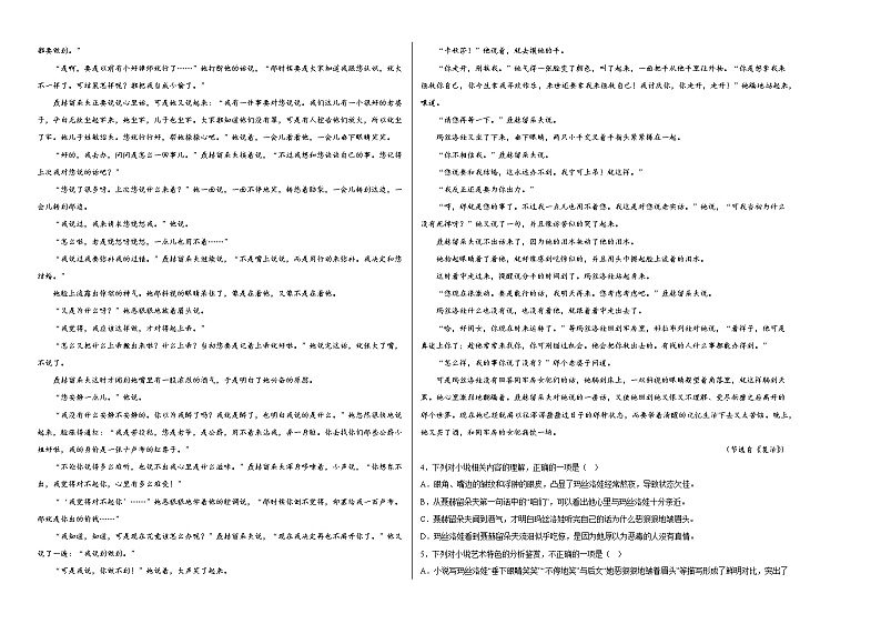 2023曲靖一中高三下学期2月月考语文试题含解析第2页