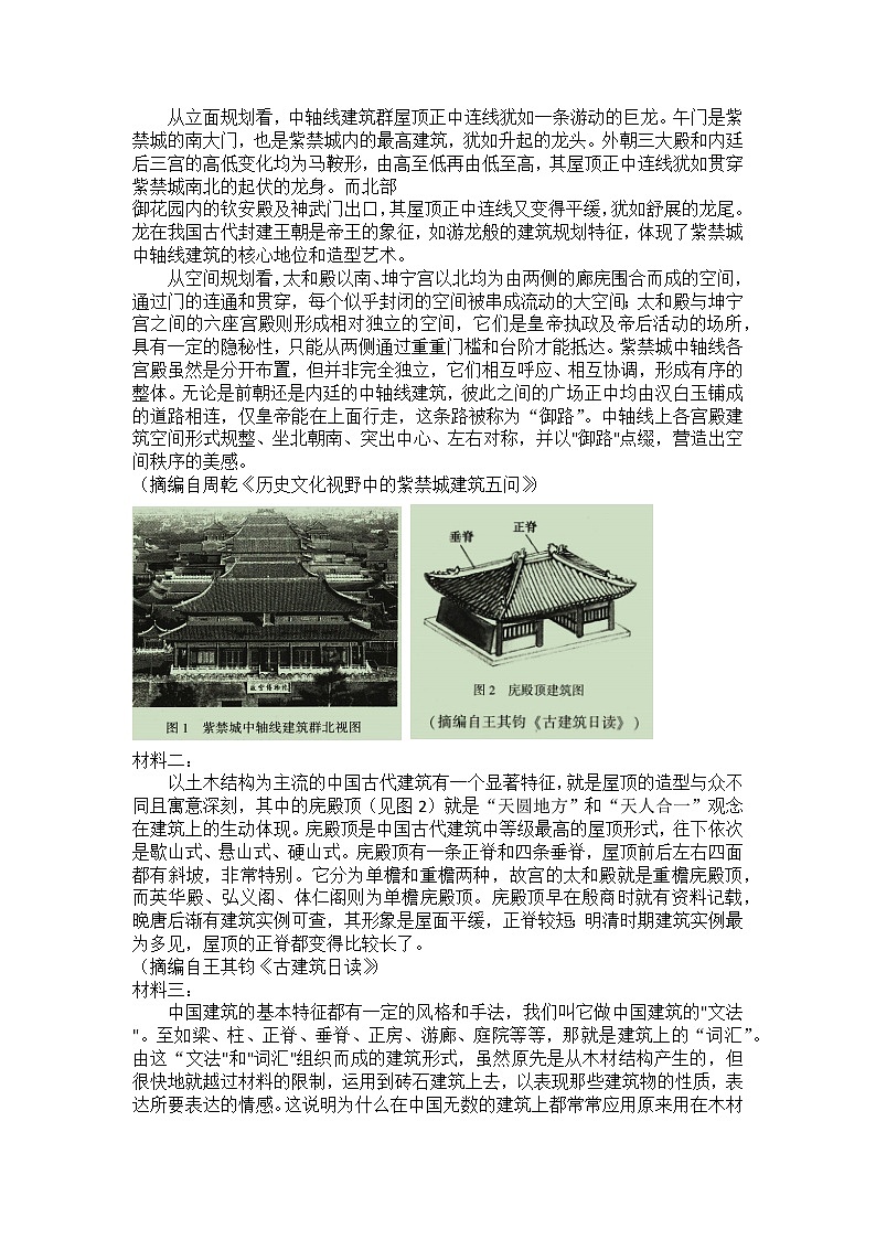 2023河南省普通高中毕业班高三下学期3月高考适应性考试语文含答案第3页
