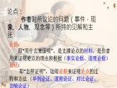 5《以工匠精神雕琢时代品质》课件 2022-2023学年统编版高中语文必修上册