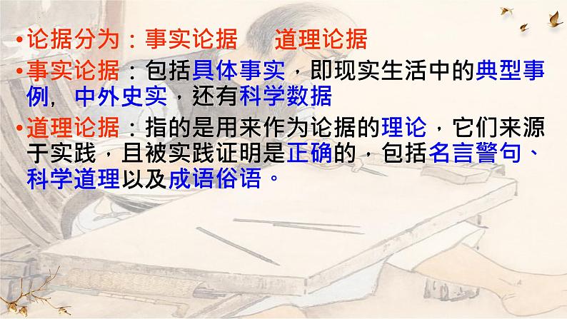 5《以工匠精神雕琢时代品质》课件 2022-2023学年统编版高中语文必修上册06