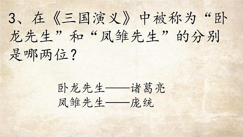 9-1《念奴娇·赤壁怀古》课件 2022-2023学年统编版高中语文必修上册第4页