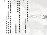 14-1《故都的秋》课件 2022-2023学年统编版高中语文必修上册