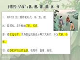 6《芣苢》《插秧歌》课件 2022-2023学年统编版高中语文必修上册