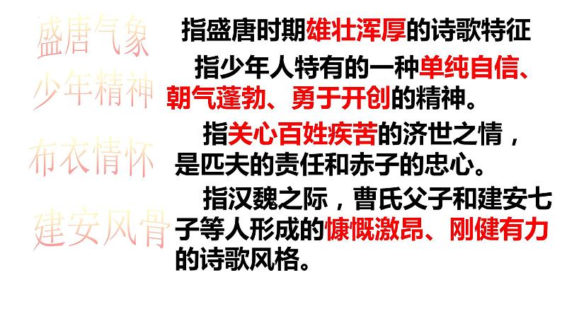 《说“木叶”》课件 2021—2022学年统编版高中语文必修下册第7页