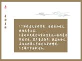 5.2《边城》课件2022-2023学年统编版高中语文选择性必修下册