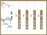 5.2《边城》课件2022-2023学年统编版高中语文选择性必修下册