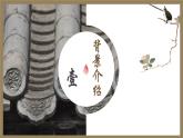 5.2《边城》课件2022-2023学年统编版高中语文选择性必修下册