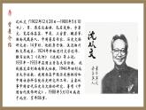 5.2《边城》课件2022-2023学年统编版高中语文选择性必修下册