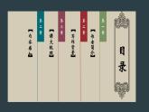 11.《种树郭橐驼传》课件2022-2023学年统编版高中语文选择性必修下册