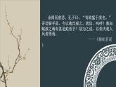 11.《种树郭橐驼传》课件2022-2023学年统编版高中语文选择性必修下册