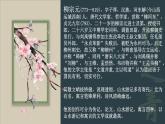 11.《种树郭橐驼传》课件2022-2023学年统编版高中语文选择性必修下册