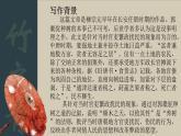 11.《种树郭橐驼传》课件2022-2023学年统编版高中语文选择性必修下册