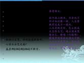 新高考部编版选修下册理解性默写之《拟行路难(其四)》《客至》《登快阁》《临安春雨初霁》课件PPT