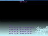 新高考部编版选修下册理解性默写之《拟行路难(其四)》《客至》《登快阁》《临安春雨初霁》课件PPT
