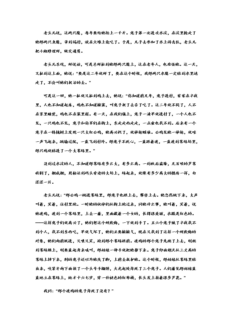 2023届高考语文二轮复习小说专题训-练诗化小说练习含答案第2页