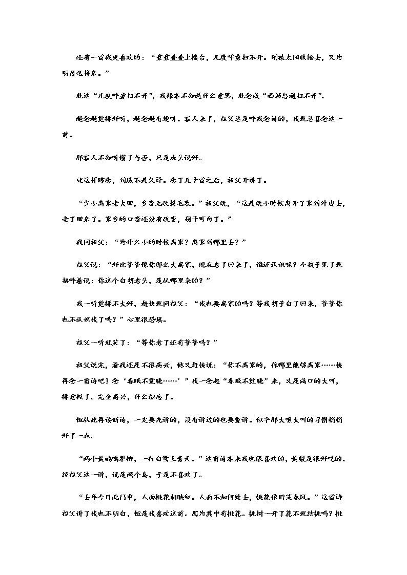 2023届高考语文二轮复习小说专题训练-细节描写练习含答案第2页