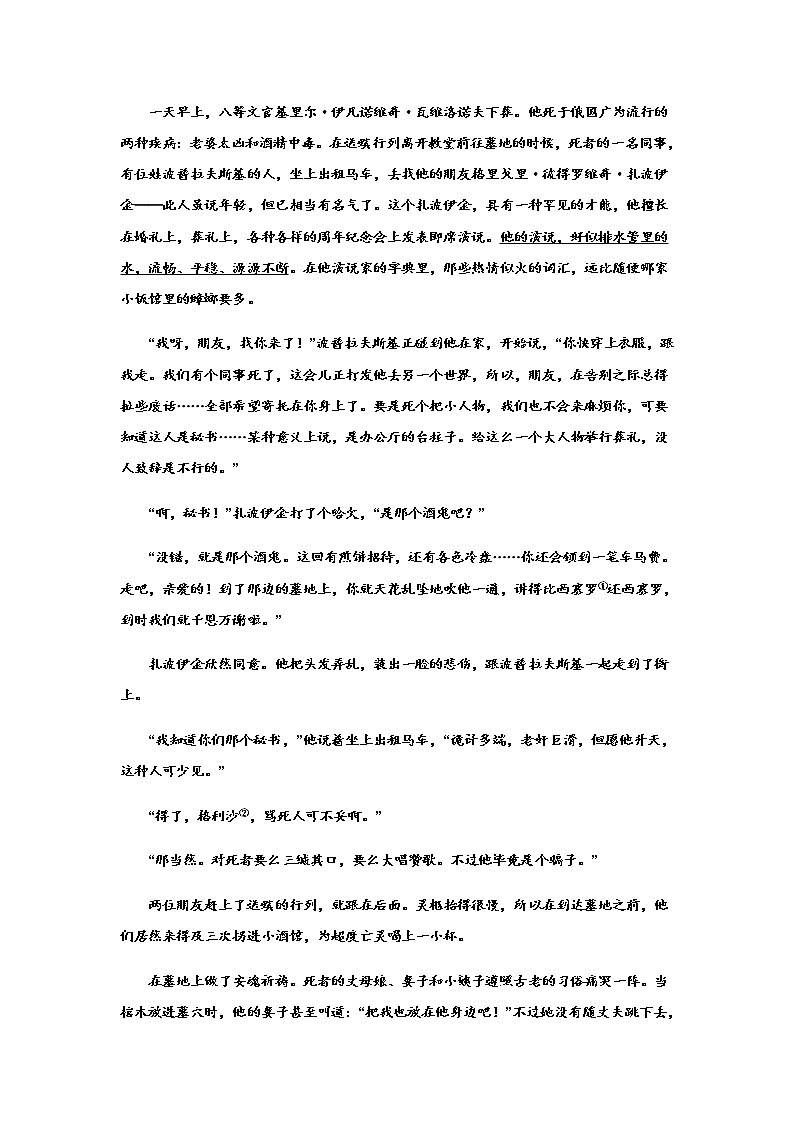 2023届高考语文二轮复习小说专题训练小说中的误会练习含答案第3页