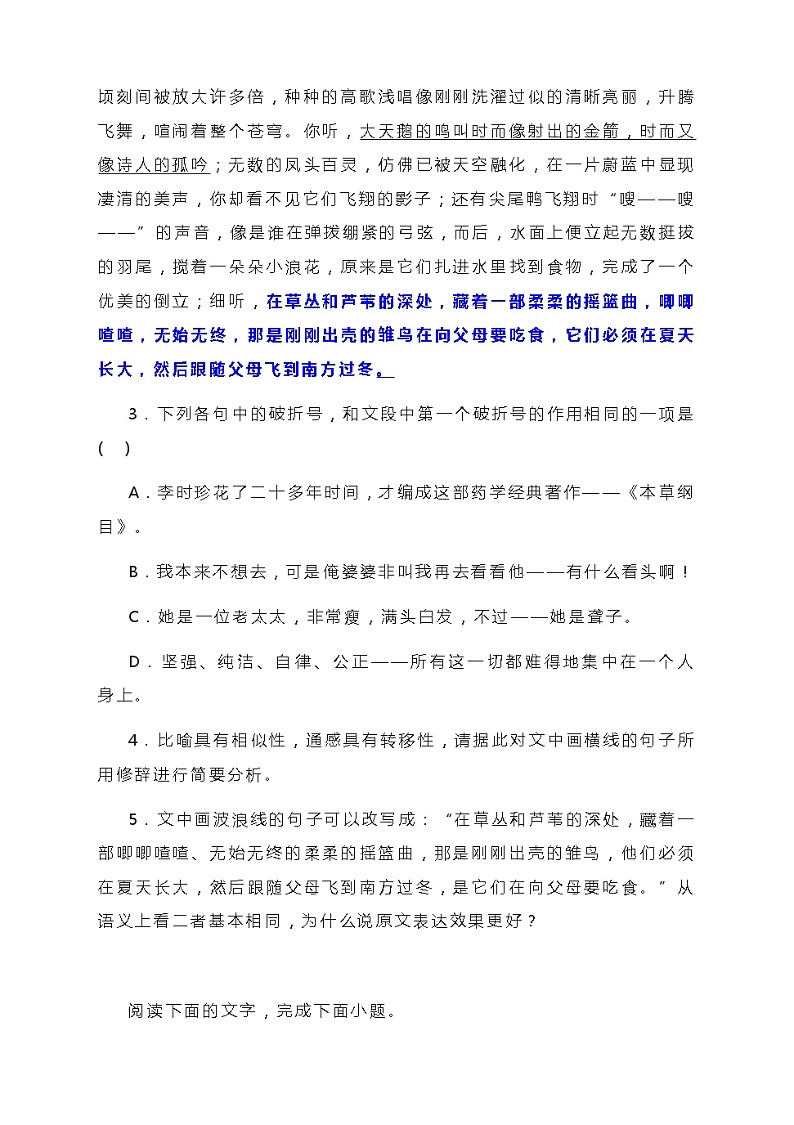 2023届高考语文二轮复习语言文字运用模考题专练含答案第2页