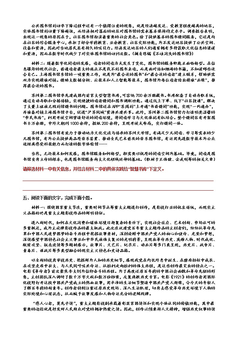 2023届高考语文复习非连续性文本专题训练下定义第3页