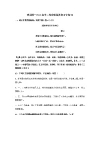 2023届高考语文二轮复习专题22诗歌鉴赏复习之赠别类练习含答案