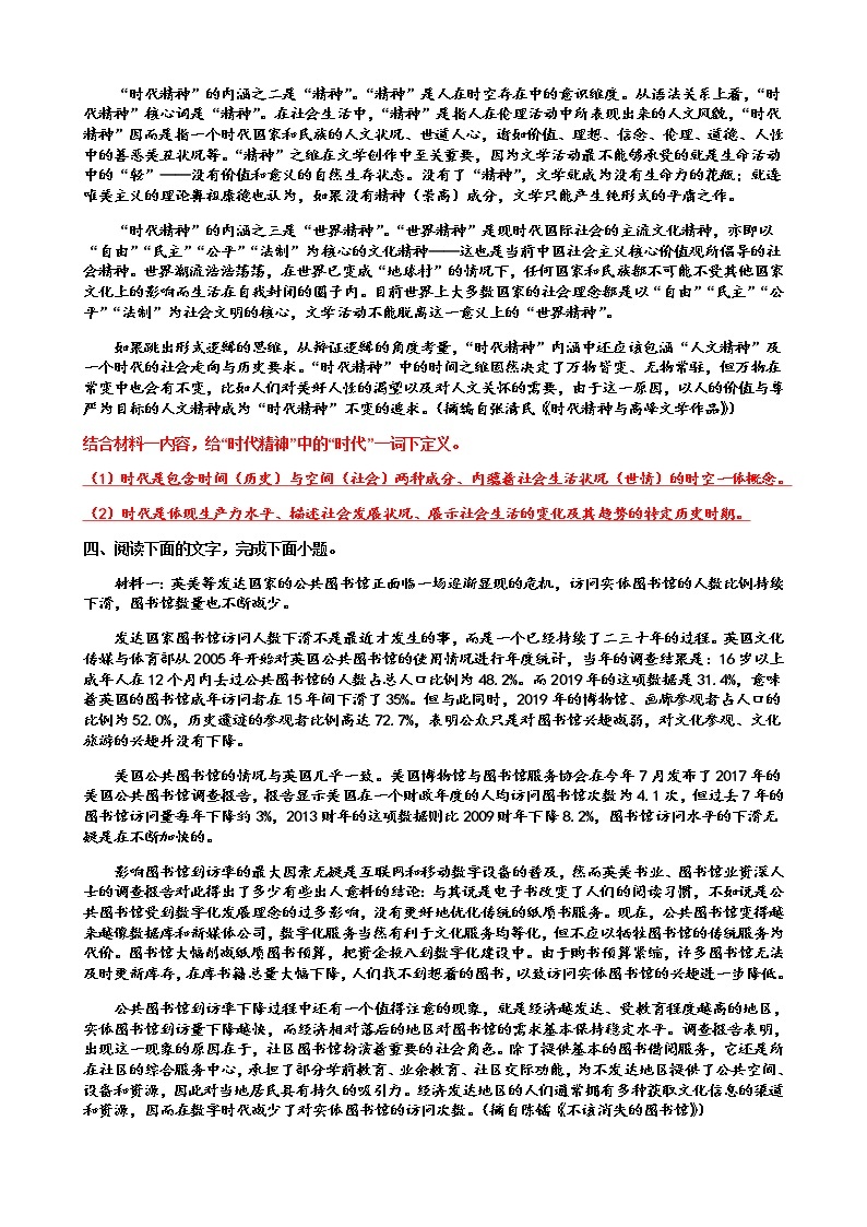 2023年高考语文二轮复习非连续性文本专题训练下定义答案02