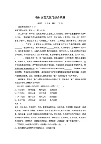 新高考语文第5部分教材文言文复习综合试卷