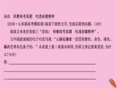 新高考语文第4讲 赏析句子表达效果  课件练习题