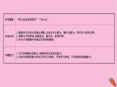 新高考语文第4讲 赏析句子表达效果  课件练习题