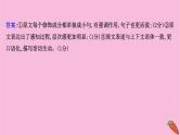 新高考语文第4讲 赏析句子表达效果  课件练习题