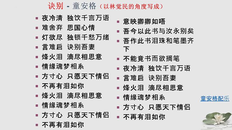 《与妻书》课件2022-2023学年统编版高中语文必修下册01