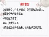 《谏太 思疏》课件2022-2023学年统编版高中语文必修下册