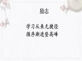 《谏太 思疏》课件2022-2023学年统编版高中语文必修下册