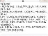《谏太 思疏》课件2022-2023学年统编版高中语文必修下册