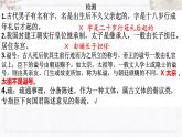 《谏太 思疏》课件2022-2023学年统编版高中语文必修下册