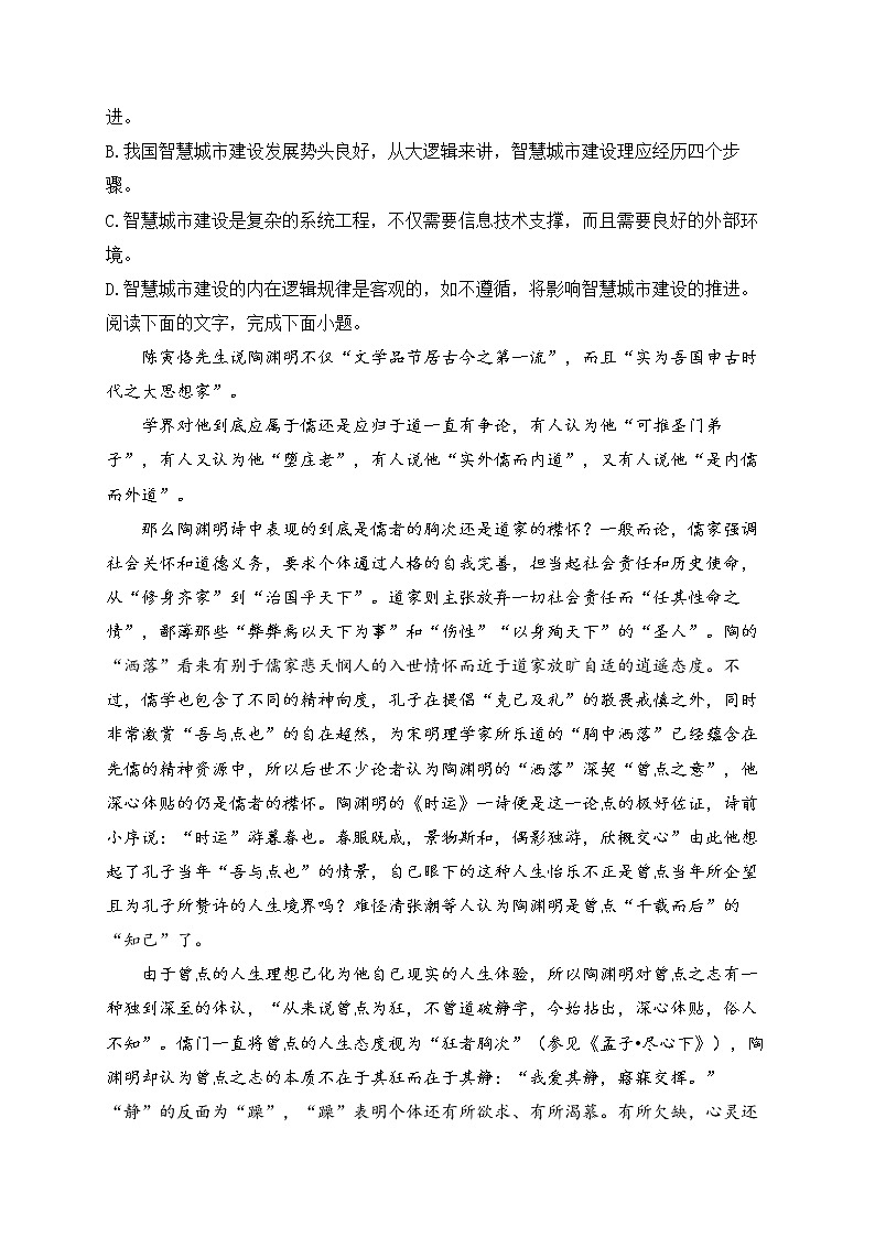 2023届高考语文二轮复习论述类文本专项练（5）第3页