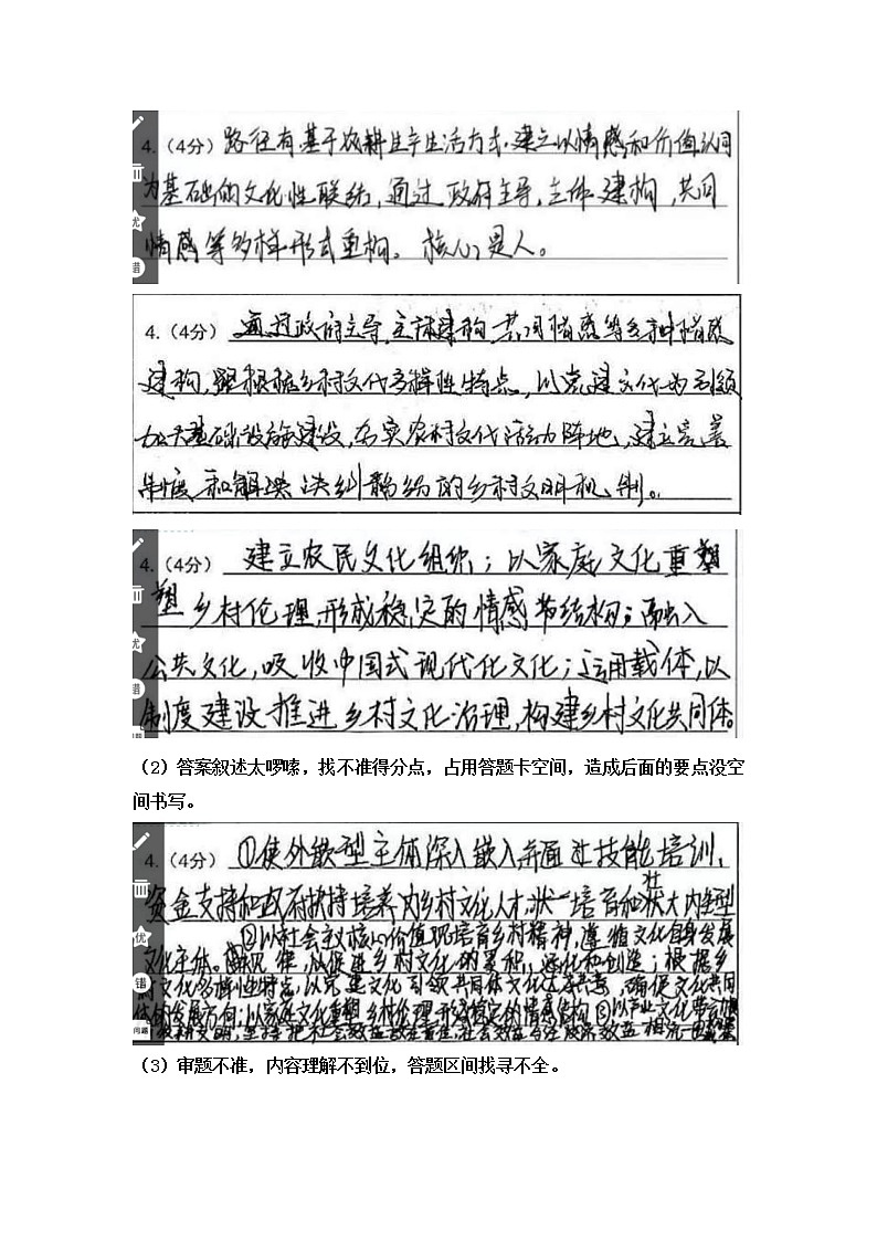 2023年菏泽高三一模-语文试题（含答案）02