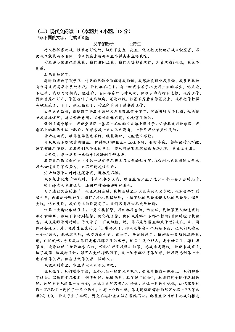 辽宁师大附中2022-2023学年下学期2月份语文模块考试（含答案）03