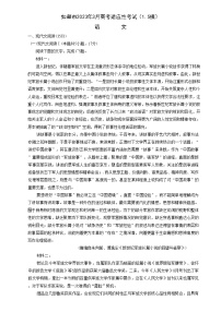 江苏省南通市2022-2023学年高三下学期3月月考语文试题及答案