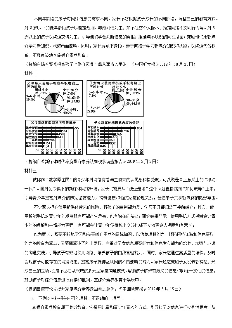 2023自治区乌兰察布集宁区二中高三上学期10月期中考试语文含解析03