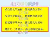 高考语文复习--论述类文本阅读最简流程（巩固练习）课件PPT
