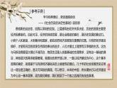 第一單元++單元研習(xí)任務(wù)+課件2022—2023學(xué)年統(tǒng)編版高中語文選擇性必修中冊(cè)